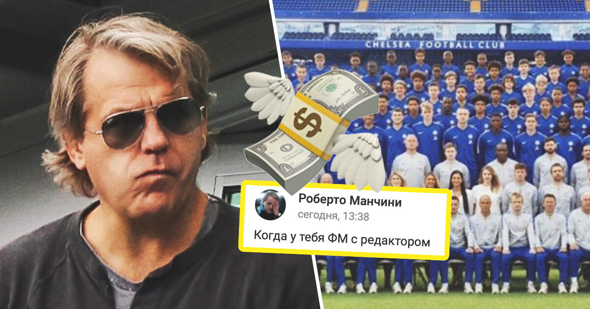 Гюсто 15-й трансфер Челси при Боули. Потратят более 500 млн фунтов с учетом бонусов и аренд