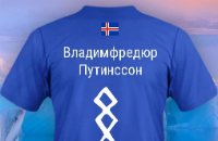 Сборная Исландии по футболу, Евро-2016