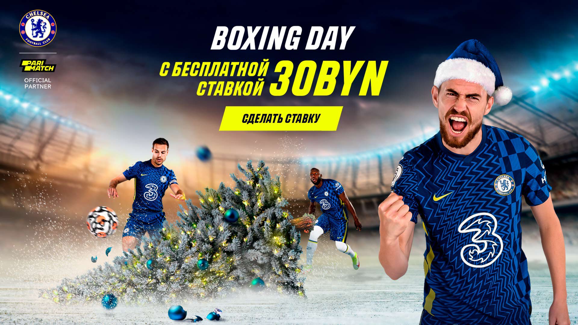 Боксинг дэй 1963. Boxing chelsea. Что такое боксинг дэй в апл. Боксинг дэй апл. Что такое боксинг дэй в апл.