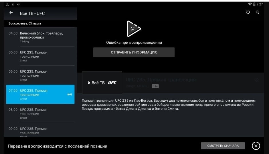 Эксклюзивный канал ufc что это. Смотреть фото Эксклюзивный канал ufc что это. Смотреть картинку Эксклюзивный канал ufc что это. Картинка про Эксклюзивный канал ufc что это. Фото Эксклюзивный канал ufc что это