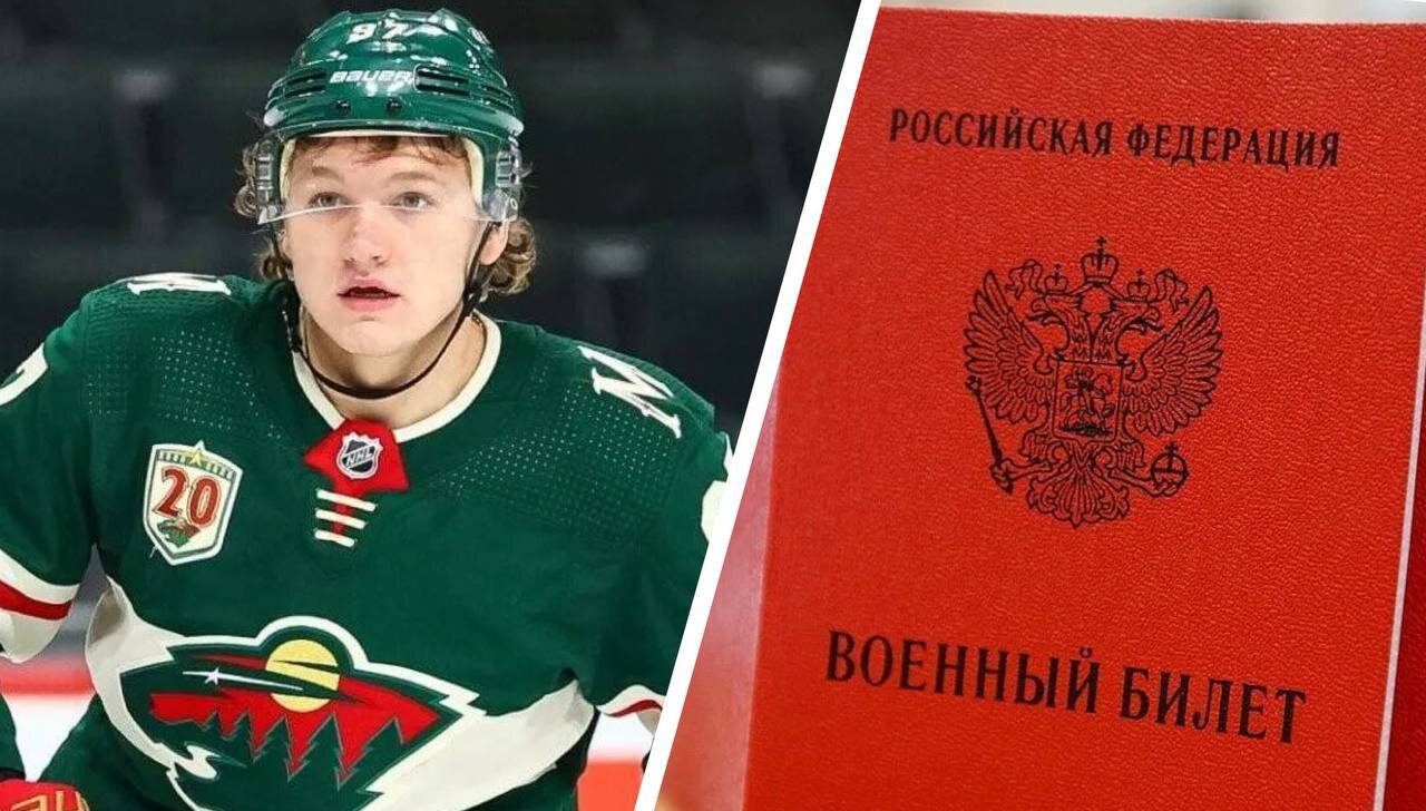 У нас нет военного билета. Кирилл учится сейчас, он ученик. Отец Капризова опроверг сообщения о том, что Кирилл купил документ