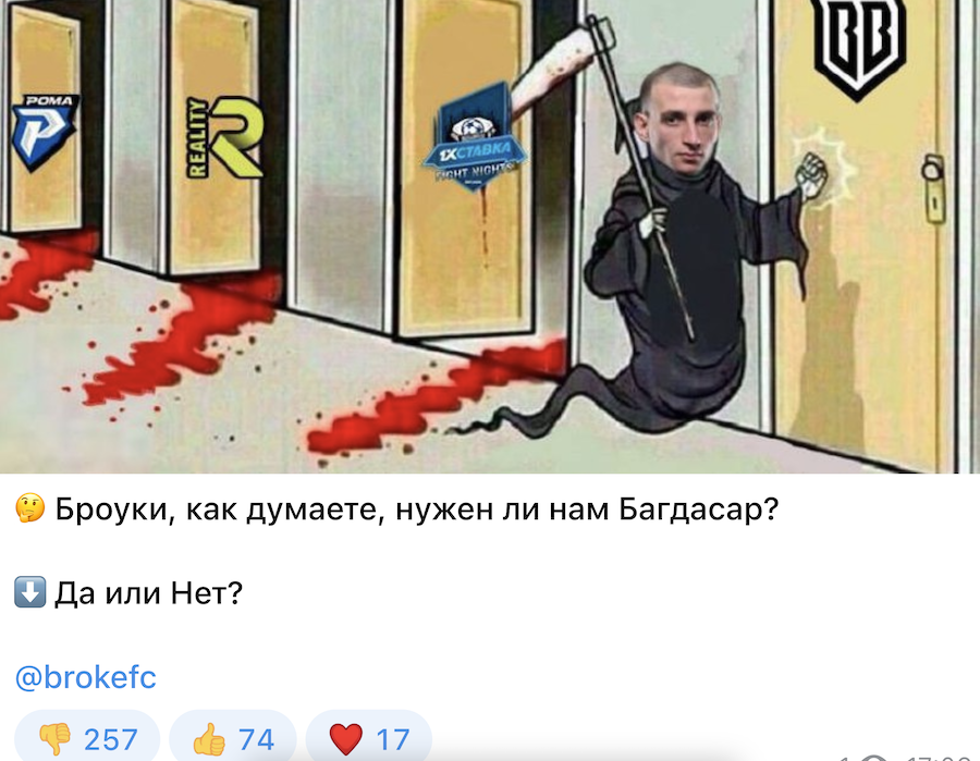 Броуки опубликовали мем с Багдасаром в образе смерти с косой: Как думаете, нужен ли он нам