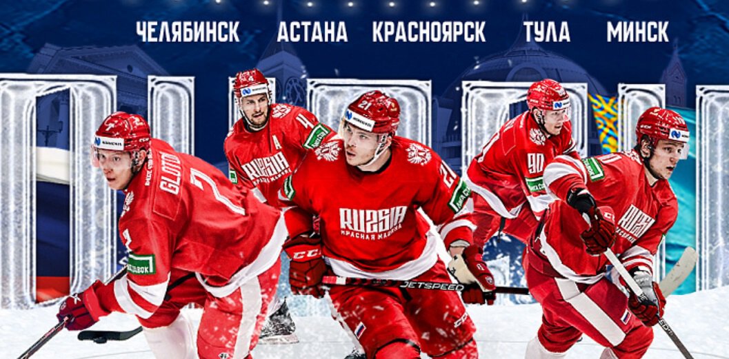 Qazaqstan Hockey Open 2023. Россия 25 победила Казахстан