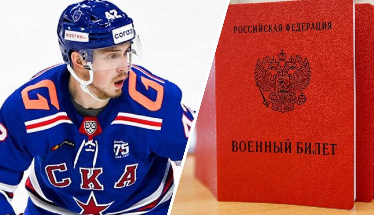 Форвард СКА Воробьев: Готов служить в армии и раскаиваюсь в содеянном. Билет мне не предоставили, перечислял 200 тысяч рублей