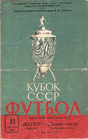 орехово зуево футбольное поле. Смотреть фото орехово зуево футбольное поле. Смотреть картинку орехово зуево футбольное поле. Картинка про орехово зуево футбольное поле. Фото орехово зуево футбольное поле