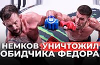 Бой Немков - Бейдер, Bellator, MMA, Федор Емельяненко, Райан Бейдер, Вадим Немков