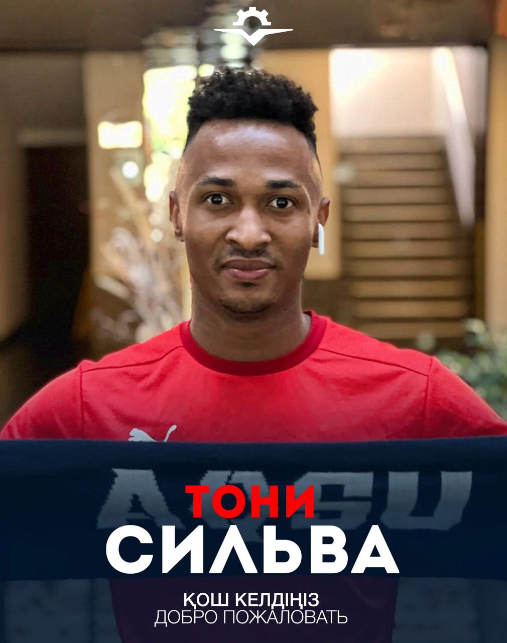 Аксу подписал Сильву и Зличича
