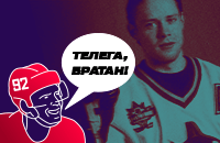 Баффало, НХЛ, КХЛ, Динамо Москва, болельщики, Подкасты, Торонто, Телега, братан!