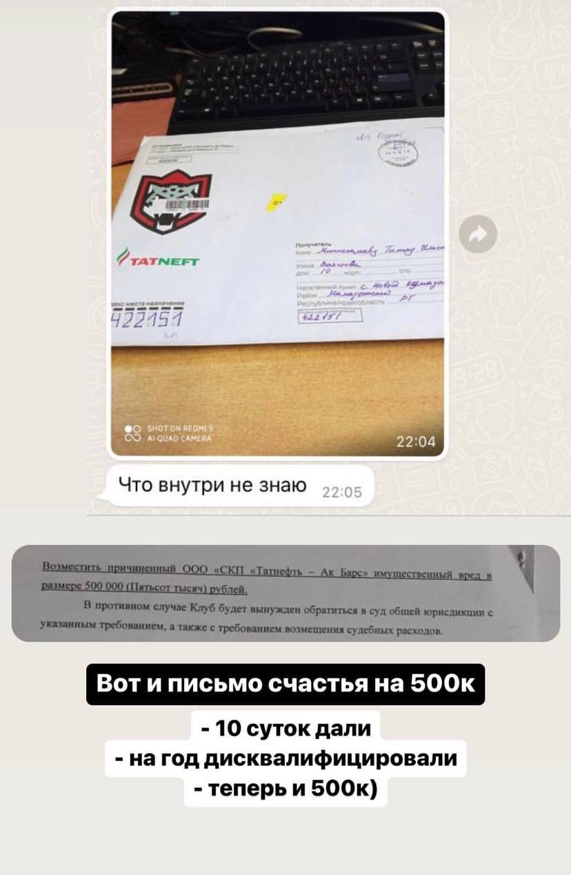 Ак Барс хочет взыскать 500 тысяч рублей с пранк-блогера, выбежавшего на лед в матче со СКА