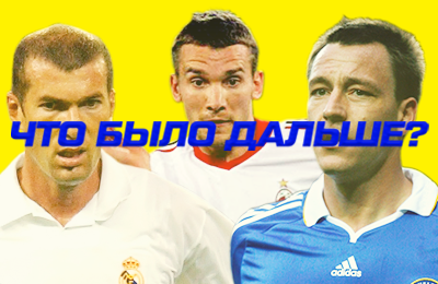 Лига чемпионов УЕФА, Спортс, натив, Милан, Ювентус