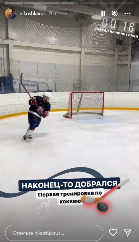 Гимнаст Никита Нагорный провел хоккейную тренировку: Всегда чувствовал предрасположенность к этому виду спорта