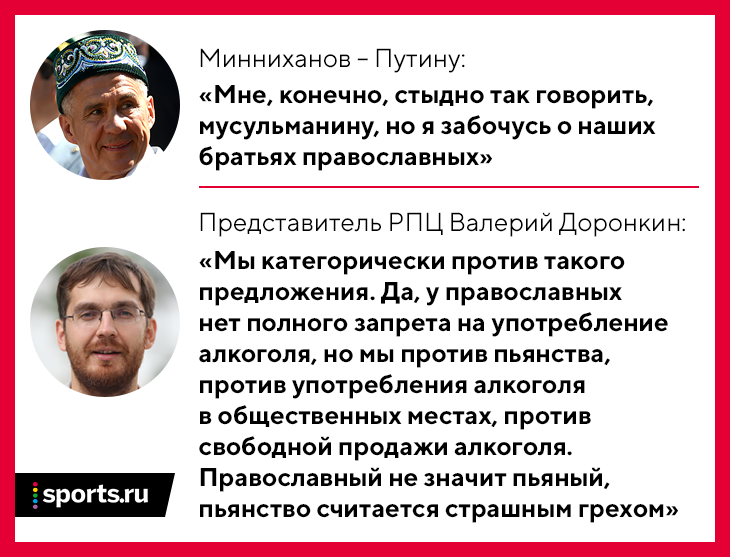 Верните пиво!