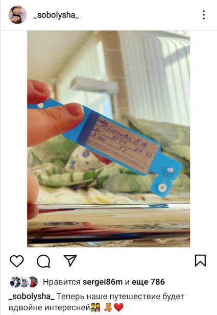 У Сергея Устюгова родился сын