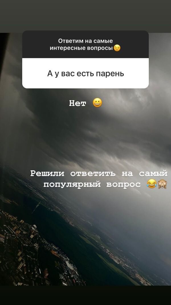 Сестры Аверины: Есть ли у нас парень Нет
