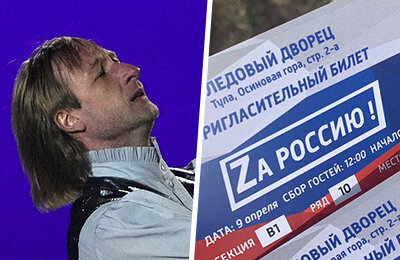 «Я в полной растерянности». Почему фигуристы оправдываются после шоу Плющенко в Туле?