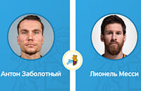 болельщики