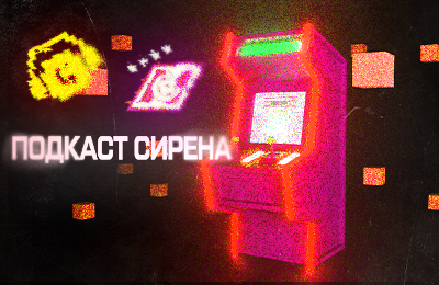 Спартак, Подкасты, Амкал, Герман Эль Класико, Спортивный маркетинг, премьер-лига Россия