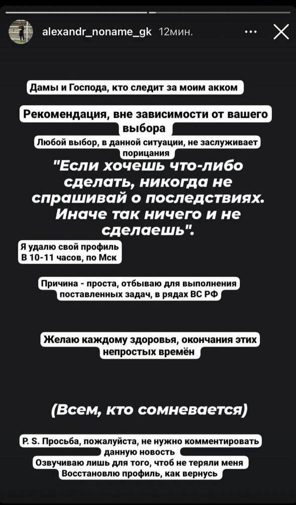 Вратарь ФК Десять Масленко попал под мобилизацию
