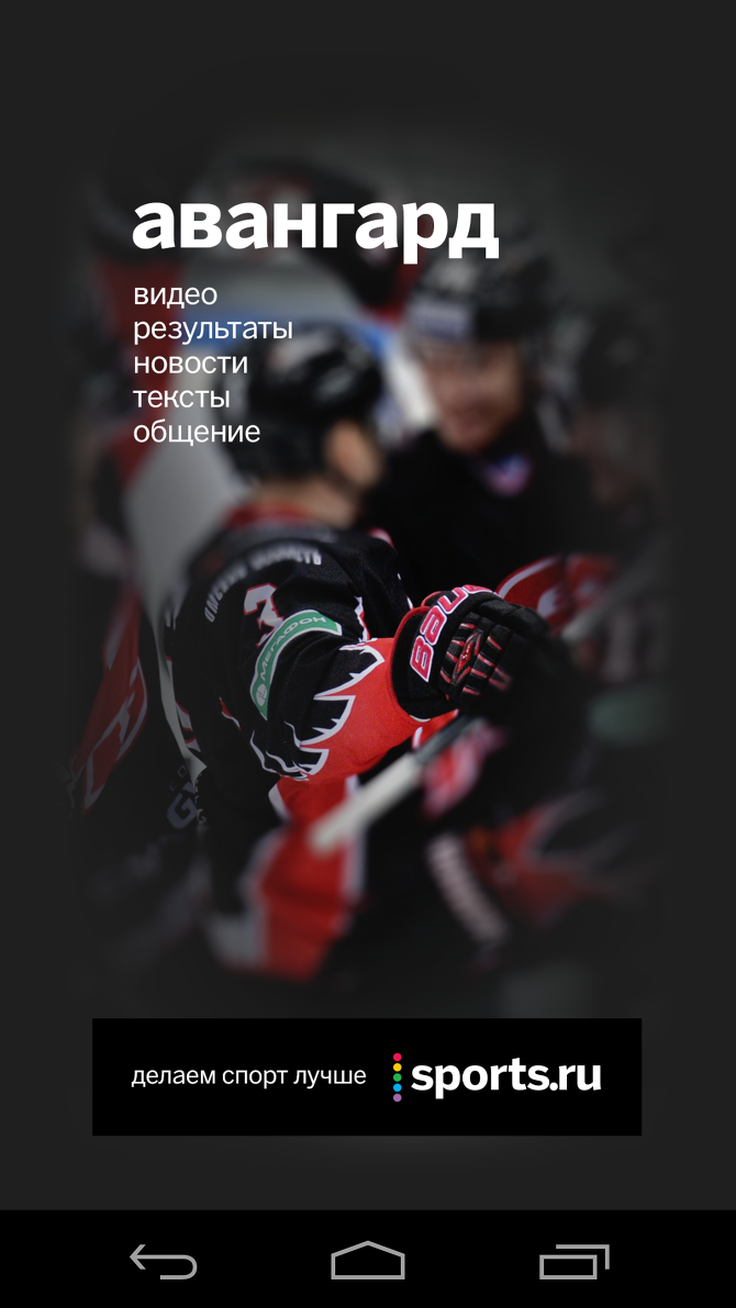 Авангард приложение. Обновить приложение авангард. Банки приложение. Банк авангард история. Обновить приложение авангард.