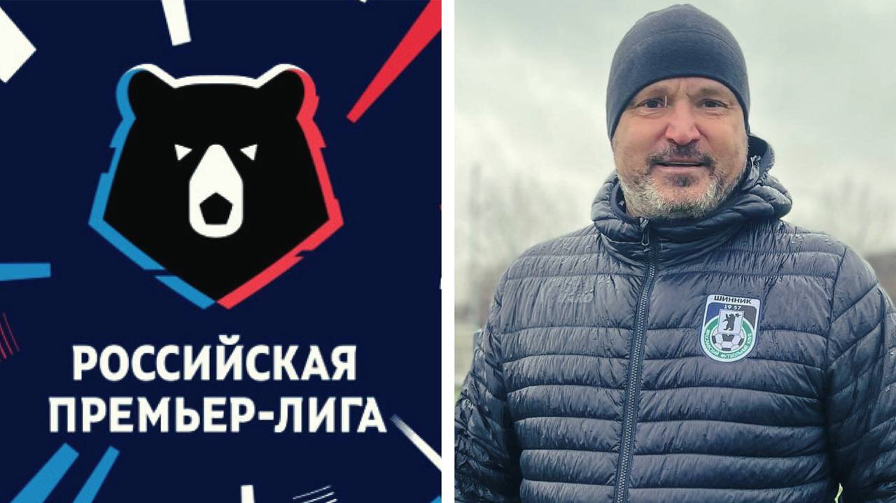 Евсеев возглавит Факел, тренер покинул Шинник (Иван Карпов)