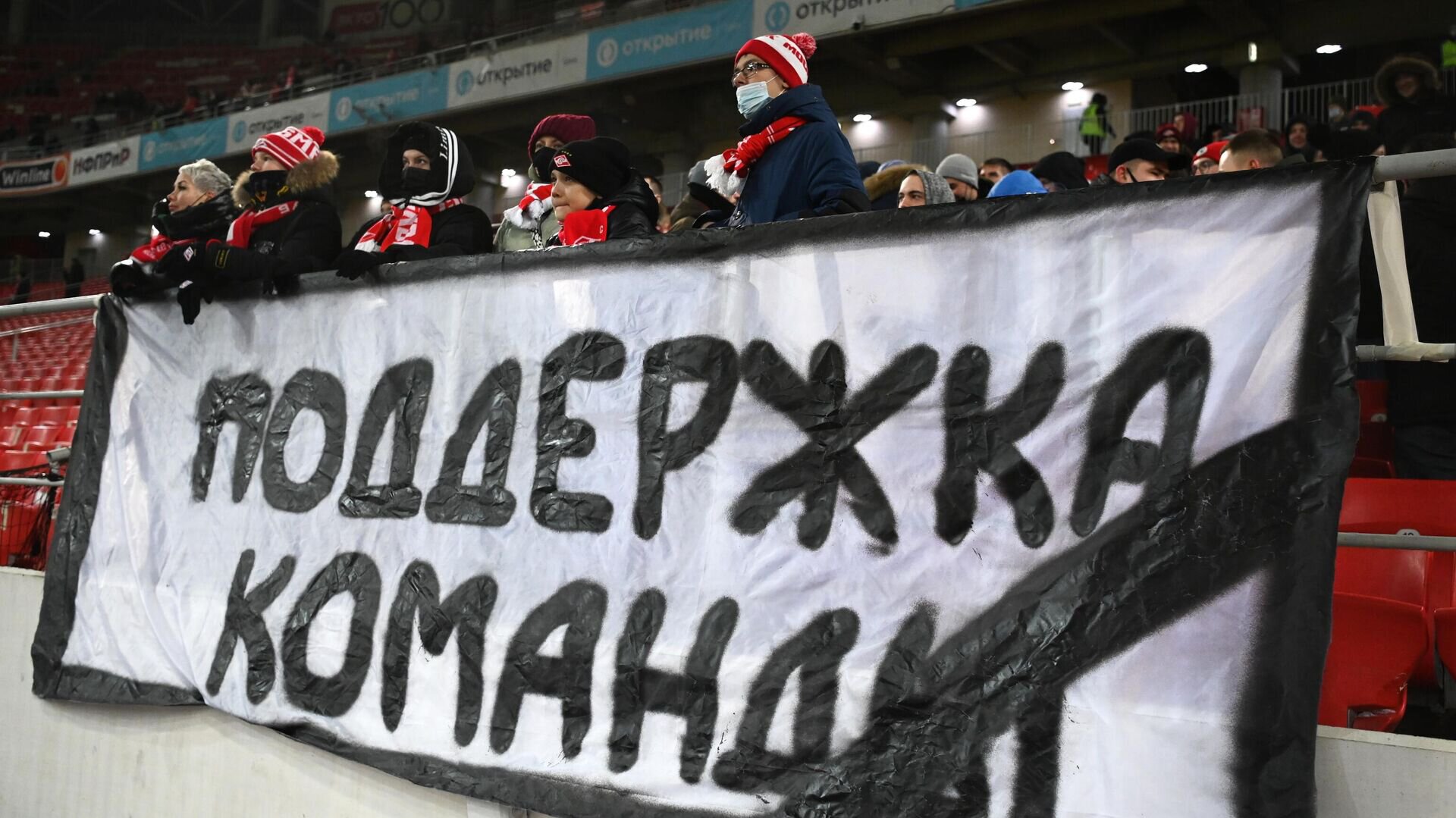 Матч Спартака и Ахмата посетили 5849 зрителей. Худший результат москвичей до Fan ID в этом сезоне РПЛ 10631