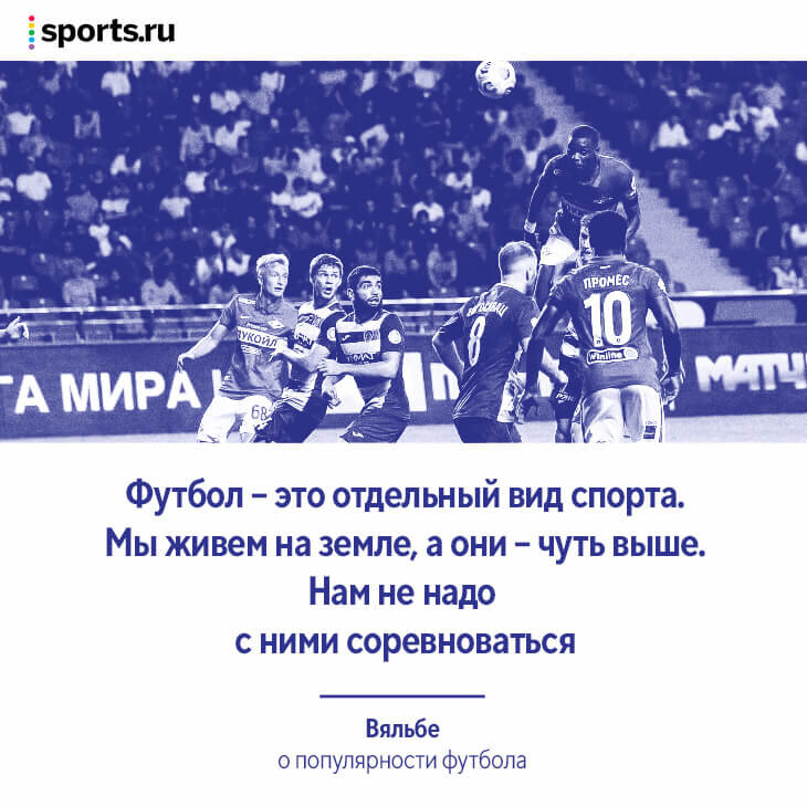 Говорят, Вяльбе может зайти в футбольный «Спартак» по линии «Лукойла». Чтооо?!