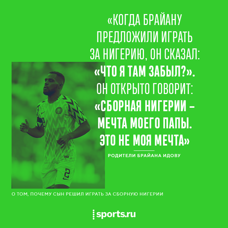 брайан идову футболист биография. ruebd61353647. брайан идову футболист биография фото. брайан идову футболист биография-ruebd61353647. картинка брайан идову футболист биография. картинка ruebd61353647. Защитник Нигерия брайан идову футболист биография. ruebd61353647. брайан идову футболист биография фото. брайан идову футболист биография-ruebd61353647. картинка брайан идову футболист биография. картинка ruebd61353647. Защитник Нигерия