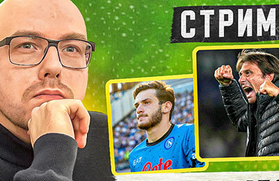 Лига чемпионов УЕФА, Антонио Конте, Атлетико, Тоттенхэм