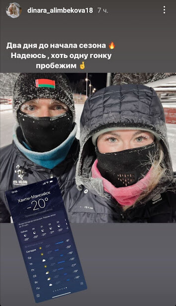 Динара Алимбекова: Два дня до начала сезона. Надеюсь, хоть одну гонку пробежим