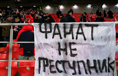 болельщики, Спартак, премьер-лига Россия, Зенит, Ахмат, ЦСКА, Fan ID