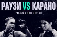 UFC, WWE, Ронда Раузи, Джина Карано, MMA, Дэйна Уайт