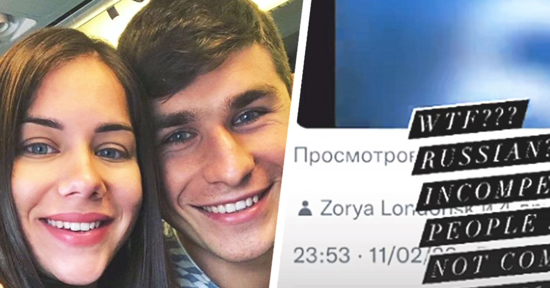 Жена Малиновского о том, что мужа назвали русским в трансляции beIN Sports: Какого хрена Такие некомпетентные люди не должны комментировать подобные