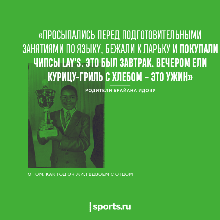 брайан идову футболист биография. rue0eed523162. брайан идову футболист биография фото. брайан идову футболист биография-rue0eed523162. картинка брайан идову футболист биография. картинка rue0eed523162. Защитник Нигерия брайан идову футболист биография. rue0eed523162. брайан идову футболист биография фото. брайан идову футболист биография-rue0eed523162. картинка брайан идову футболист биография. картинка rue0eed523162. Защитник Нигерия