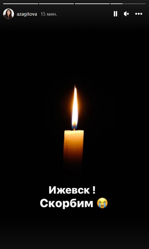 Алина Загитова выразила соболезнования в связи со стрельбой в школе Ижевска