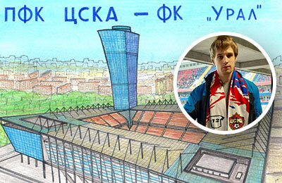 болельщики, ЦСКА, премьер-лига Россия