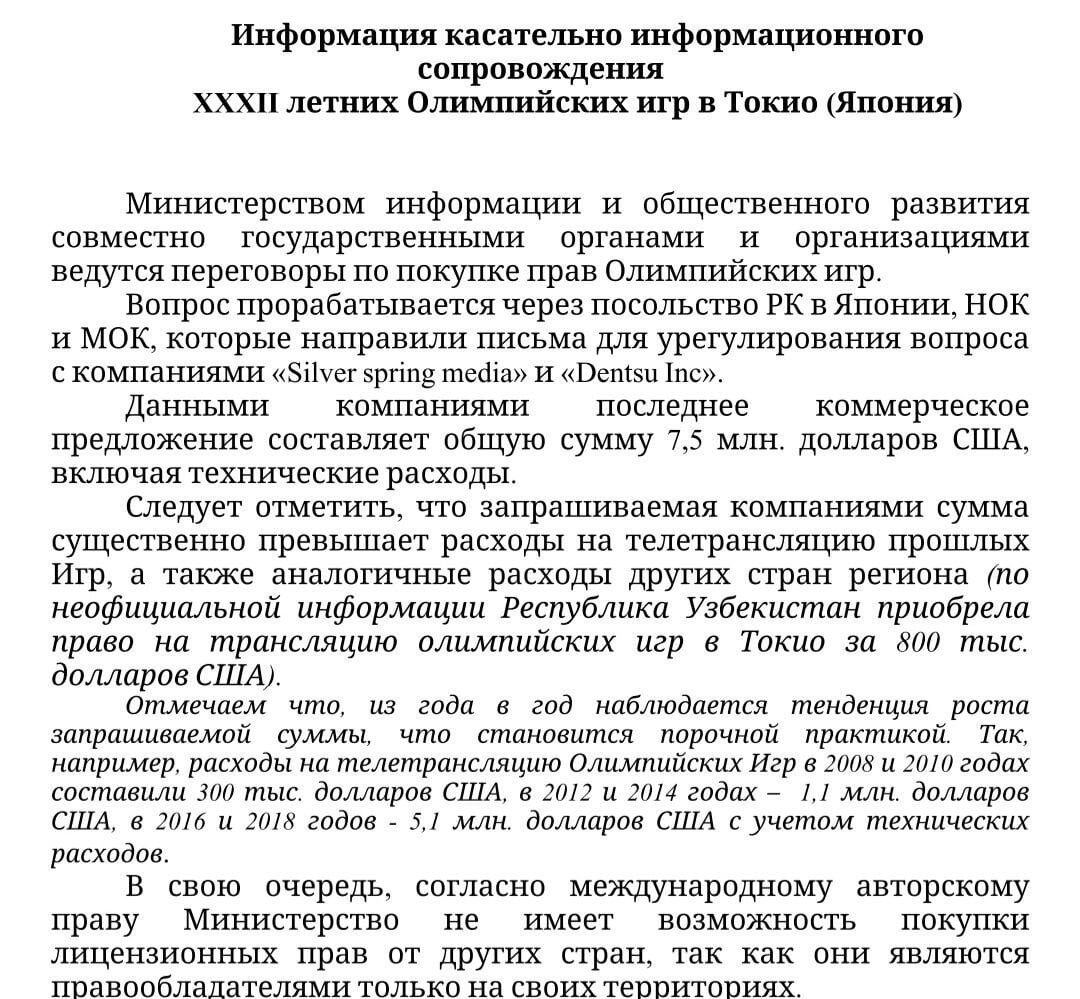 какие каналы покажут олимпиаду 2021 в казахстане. Смотреть фото какие каналы покажут олимпиаду 2021 в казахстане. Смотреть картинку какие каналы покажут олимпиаду 2021 в казахстане. Картинка про какие каналы покажут олимпиаду 2021 в казахстане. Фото какие каналы покажут олимпиаду 2021 в казахстане