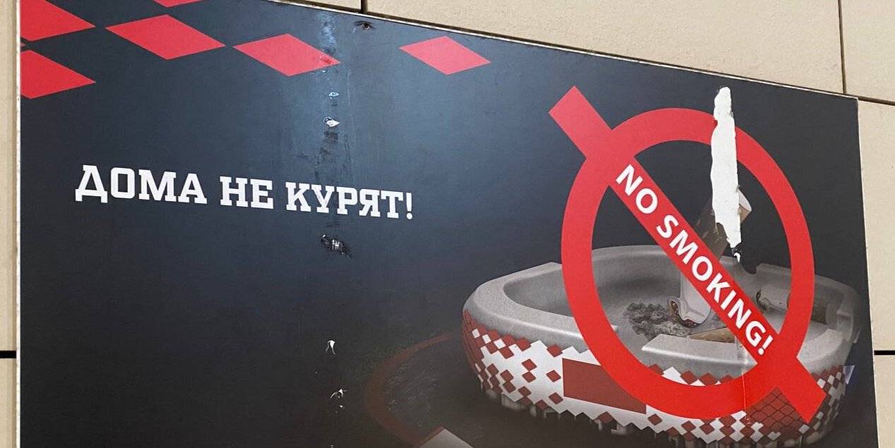 Журавель Спартаку о курении в туалете на стадионе: Стена дыма, дышать невозможно, бычки кругом. Обещайте, что займетесь этим, как сохраните прописку