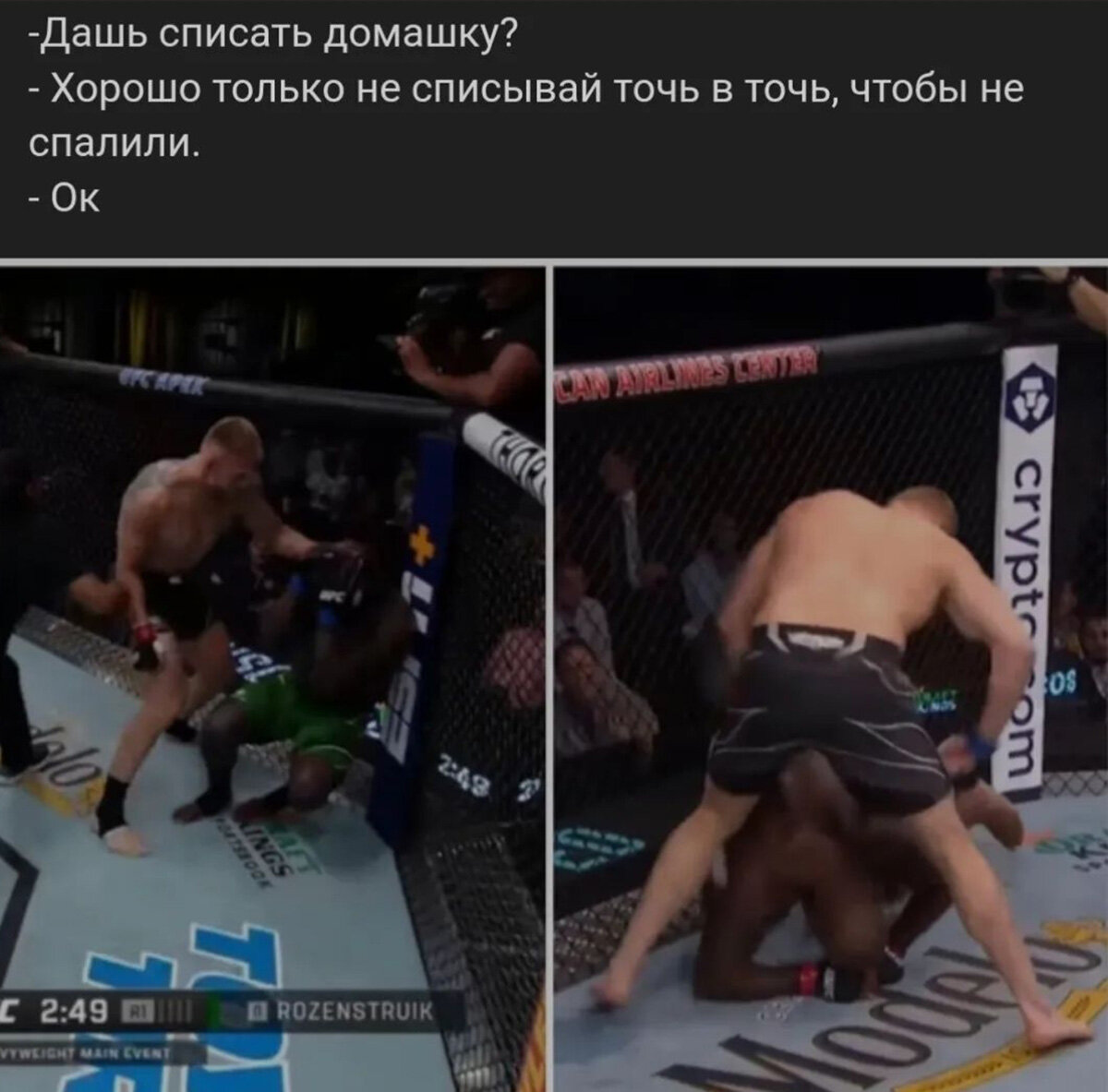 Волков с юмором отреагировал на победу Павловича: Дашь списать домашку