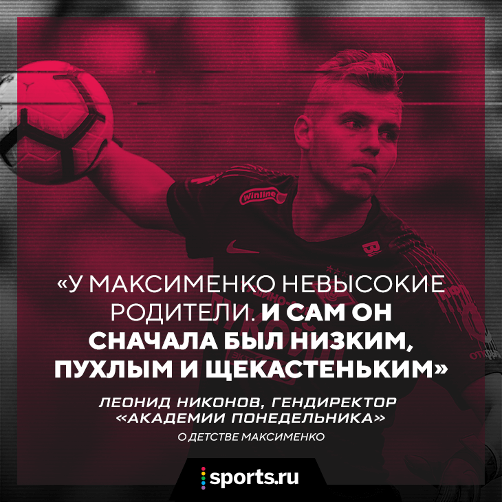 вратарь спартака максименко биография. rueef479641cf. вратарь спартака максименко биография фото. вратарь спартака максименко биография-rueef479641cf. картинка вратарь спартака максименко биография. картинка rueef479641cf. Александр Максименко — футболист, выступающий за московский «Спартак». Вратарь уже успел продемонстрировать фанатам яркую технику игры, ловкость и концентрацию внимания. Сейчас игрока называют одним из перспективных российских голкиперов. вратарь спартака максименко биография. rueef479641cf. вратарь спартака максименко биография фото. вратарь спартака максименко биография-rueef479641cf. картинка вратарь спартака максименко биография. картинка rueef479641cf. Александр Максименко — футболист, выступающий за московский «Спартак». Вратарь уже успел продемонстрировать фанатам яркую технику игры, ловкость и концентрацию внимания. Сейчас игрока называют одним из перспективных российских голкиперов.
