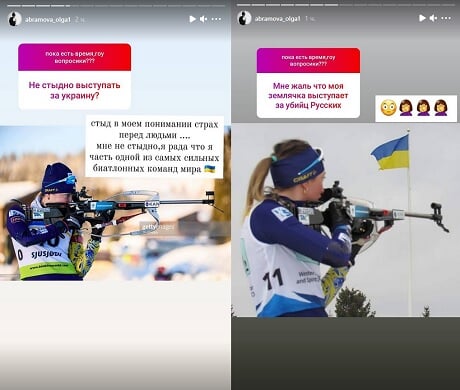Ольга Абрамова: Мне не стыдно выступать за Украину, рада, что я часть одной их самых сильных команд мира