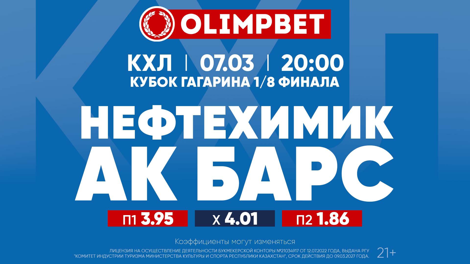 Кто убежит в отрыв, а кому удастся сравнять счет в серии