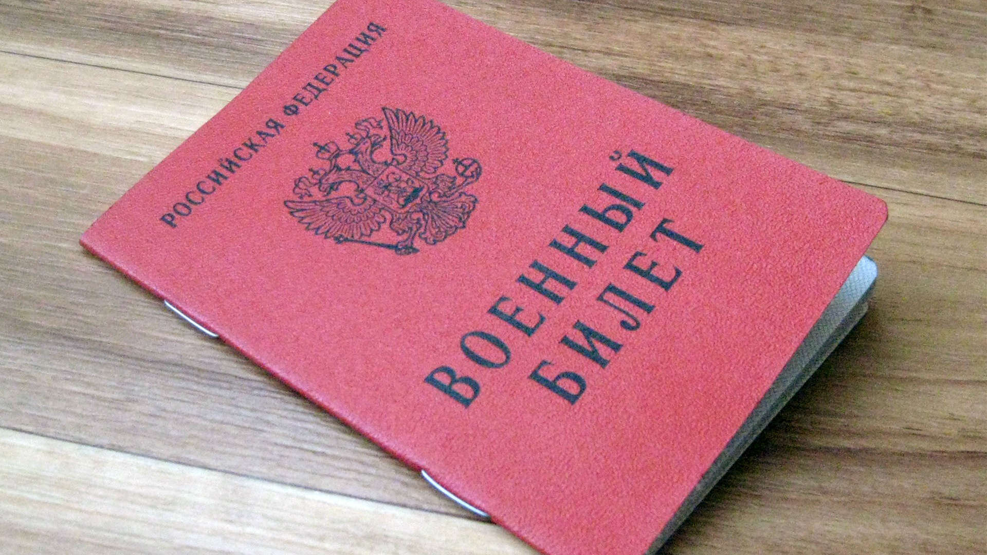 Депутат Ющенко о покупке военных билетов: Чтобы это победить, нужны показательные процессы на ярких спортсменах. С уголовным делом я бы не спешил