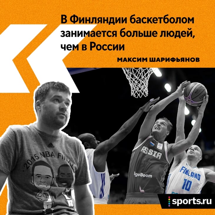россия плохо играет в баскетбол