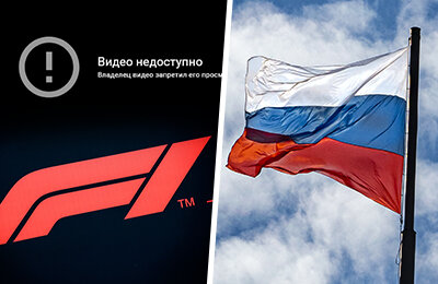Формула-1, Гран-при России