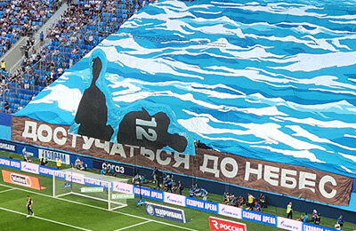 Зенит, ЦСКА, Fan ID, болельщики, премьер-лига Россия