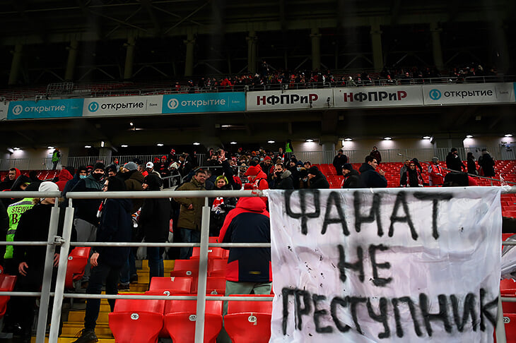 «Фанаты ЦСКА поддержали нас, теперь мы – их. Вся Россия должна это сделать». Фанаты «Спартака» ушли с трибун в знак протеста