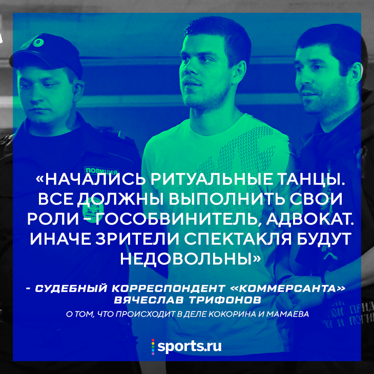 кокорин и мамаев что дальше. ruef4f8f41e7d. кокорин и мамаев что дальше фото. кокорин и мамаев что дальше-ruef4f8f41e7d. картинка кокорин и мамаев что дальше. картинка ruef4f8f41e7d. Все подали апелляции, есть вариант с УДО. кокорин и мамаев что дальше. ruef4f8f41e7d. кокорин и мамаев что дальше фото. кокорин и мамаев что дальше-ruef4f8f41e7d. картинка кокорин и мамаев что дальше. картинка ruef4f8f41e7d. Все подали апелляции, есть вариант с УДО.