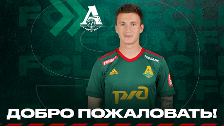 Иван Игнатьев подписал с Локо контракт по схеме 12. Форвард взял 9-й номер