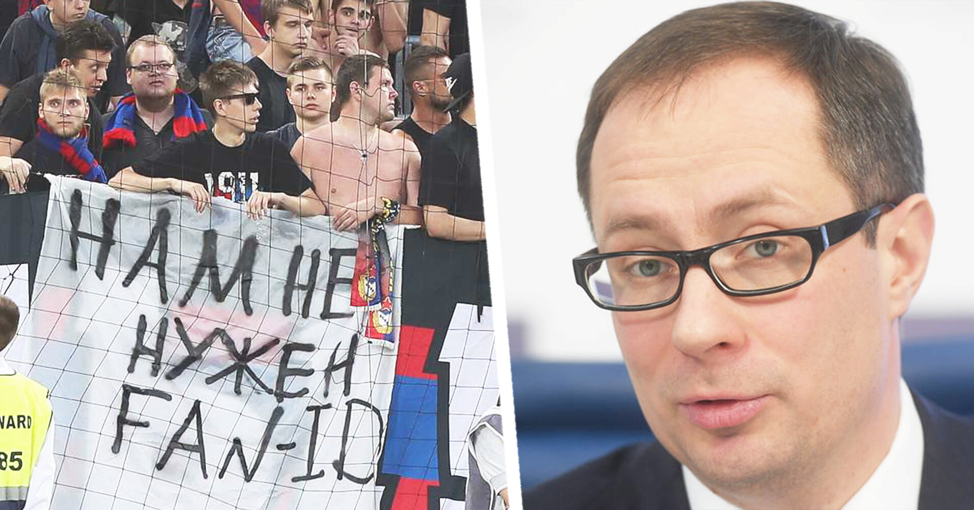 Депутат Терюшков: Fan ID не создает проблем для посещаемости. Государство несет ответственность за безопасность своих граждан