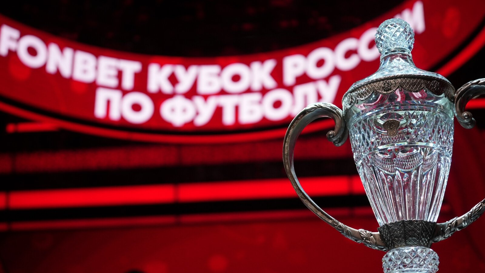 Краснодар сыграет с Ростовом, Динамо с Акроном на 1-м этапе 1/2 финала Пути регионов Фонбет Кубка России